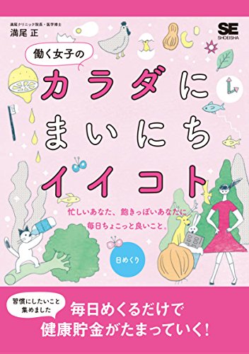 Amazon.co.jp: 満尾 正: 本、バイオグラフィー、最新アップデート