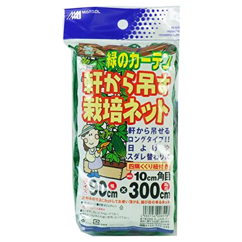マルソル(MARSOL) 軒から吊るす栽培ネット 0.9m×3m 緑