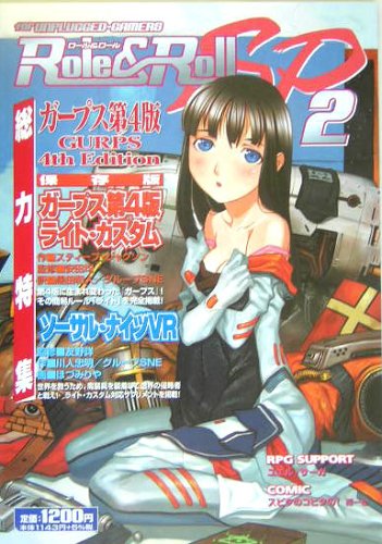 楽天 無料電子書籍 Role&Roll(ロール&ロール)SP2 バイ