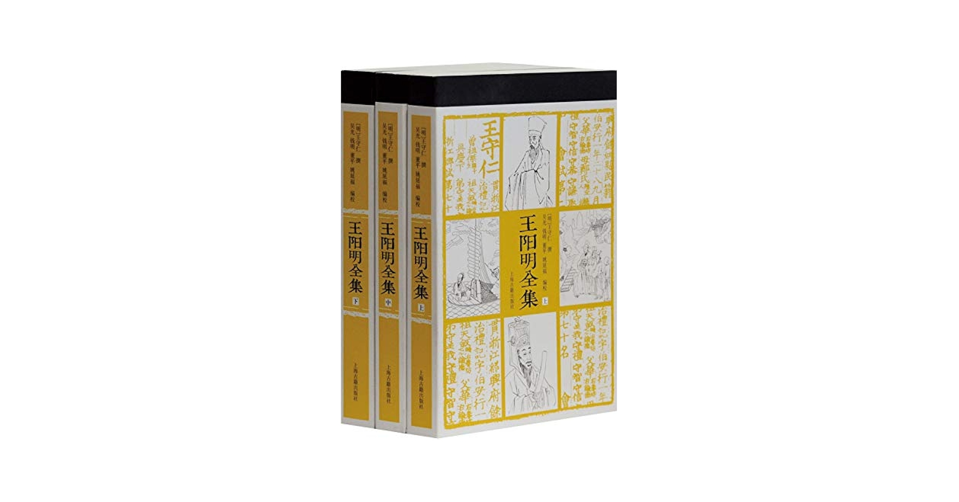 王陽明全集 上中下+ 上海古籍出版社 王陽明全集（繁體版•全二冊） | 哲學新媒體