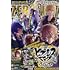 「月刊コミックZERO-SUM 2021年1月号」
