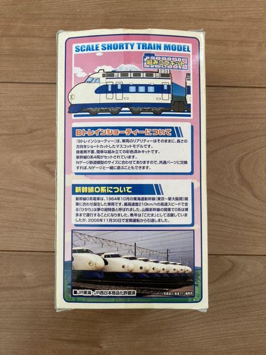 Amazon | Bトレインショーティー 新幹線 0系 鉄道模型 | 鉄道模型 通販