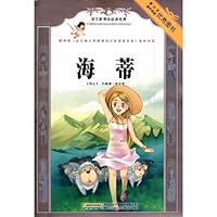 Heidi (Chinese Edition) 7546104815 Book Cover