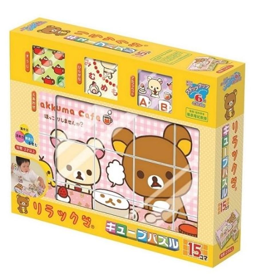 リラックマ　大量 楽天市場】サンエックス リラックマ とにかくだらだらシリーズ