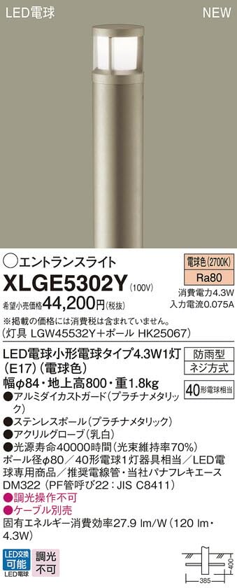 Amazon.co.jp: パナソニック 地中埋込型 LED(電球色) エントランス 