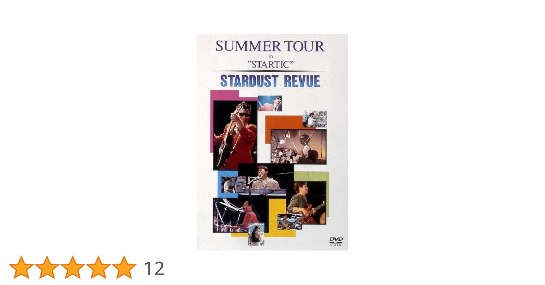 Amazon.co.jp: SUMMER TOUR in”STARTIC” [DVD] : スターダスト