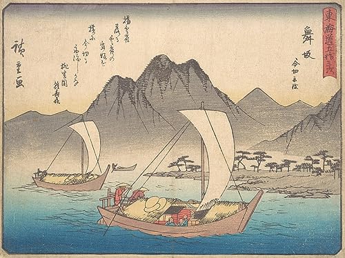 Affiche d'art Gare de Maizaka Ando Hiroshige impression sur toile 60x90cm