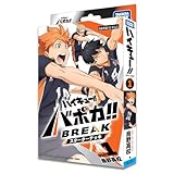 タカラトミー(TAKARA TOMY) HV-D01 ハイキュー!! バボカ!! BREAK スターターデッキ 烏野高校