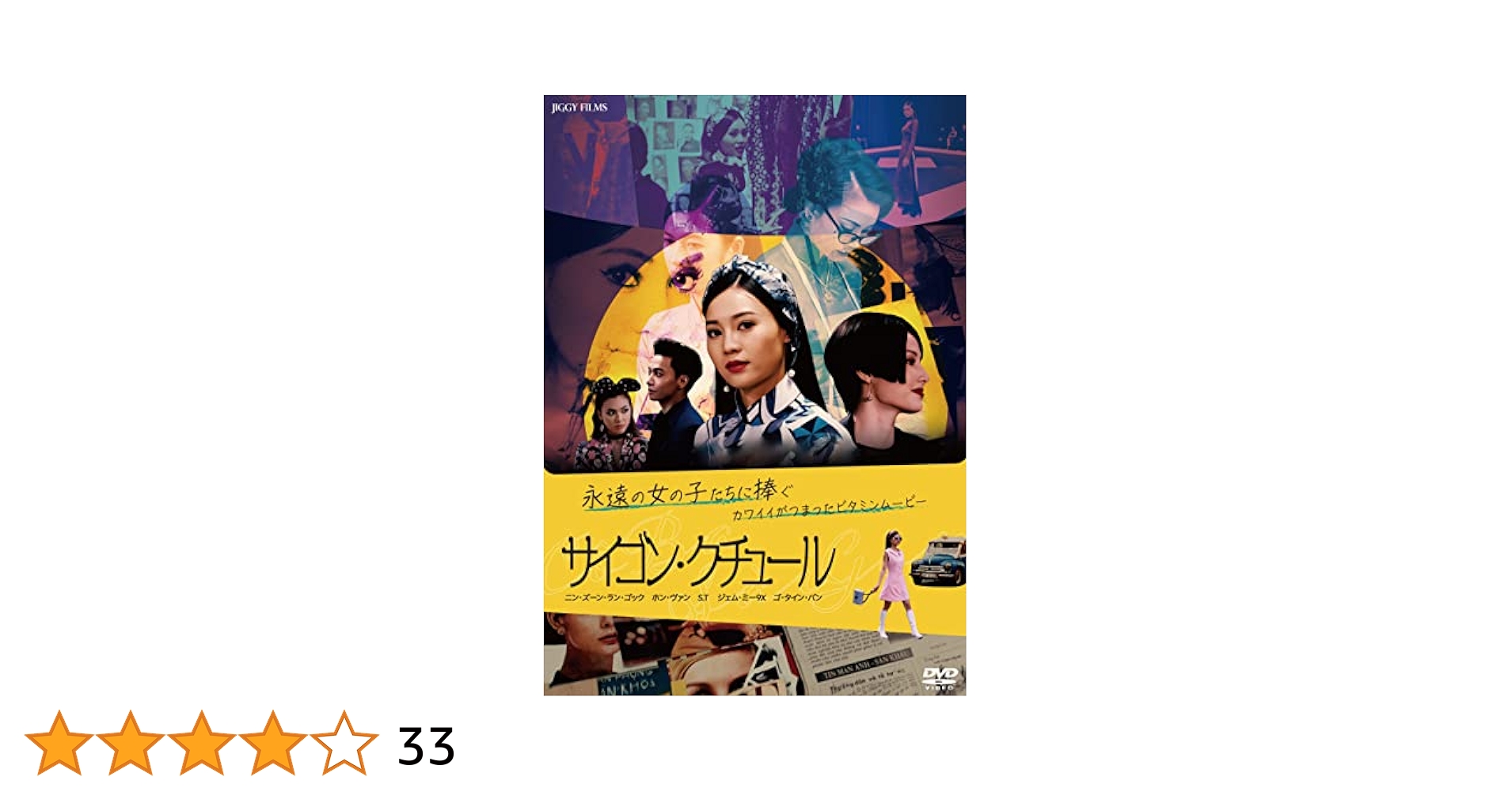 サイゴン・クチュール [DVD] Amazon.co.jp: サイゴン・クチュール : ニン・ズーン・ラン