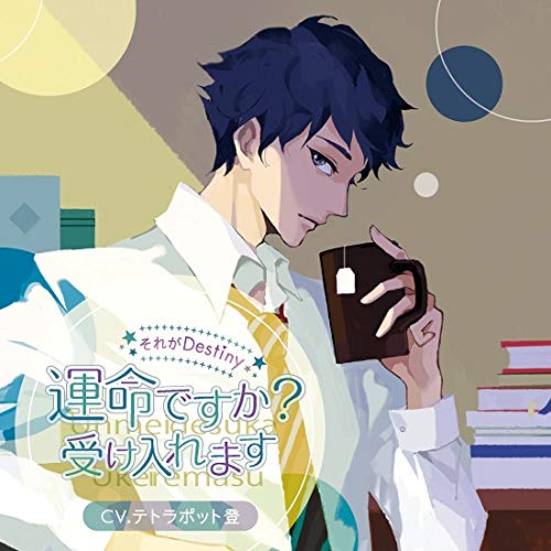 【専用】運命…それはディスティニー…( ー`дー´)キリッ 専用】運命…それはディスティニー…( ー`дー´)キリッ 専用】運命