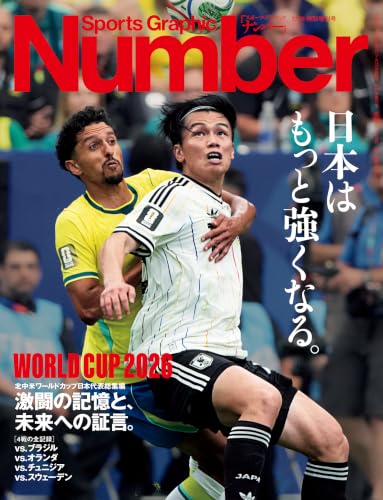 Amazon.co.jp: Sports Graphic Number: 本、バイオグラフィー、最新