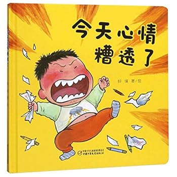 Hardcover I'm in a Bad Mood Today (Hardcover) (Chinese Edition) [Chinese] Book