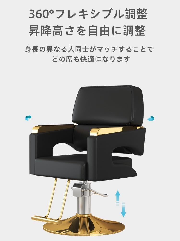 美容室 チェアー Amazon｜シャンプーチェア リクライニングチェア 360度回転 93