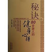 The Secret(The 80 Years Old Mans Fitness Experience) 751321249X Book Cover