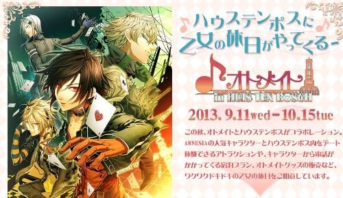 46 割引色々な Amnesia アムネシア 乙女の時間 ハウステンボスコラボ その他 コミック アニメ グッズ Www Lozagcontadores Com Mx 46 割引色々な Amnesia アムネシア 乙女の時間 ハウステンボスコラボ その他 コミック アニメ グッズ Www Lozagcontadores Com Mx
