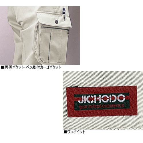 自重堂 JICHODO ツータックカーゴパンツ 41602 ネービー 82サイズ