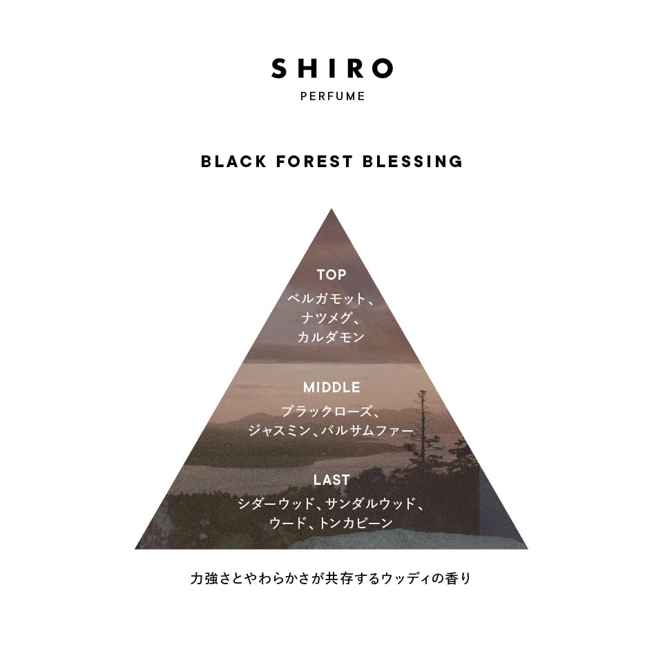 SHIRO オードパルファン　black forest blessing Amazon | SHIRO PERFUME BLACK FOREST BLESSING オードパルファン