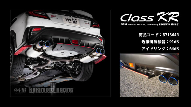 WRX STi S4 レヴォーグなど車検対応純正改消音率変更セミオーダーパイプ 製品情報：カスタムマフラー BCO364 | 柿本改 KAKIMOTORACING