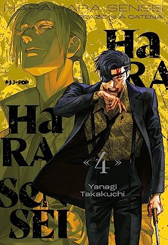 Harahara Sensei. Reazioni A Catena (Vol. 4)