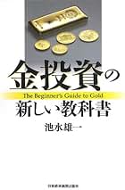 Amazon.co.jp: 池水 雄一: 本