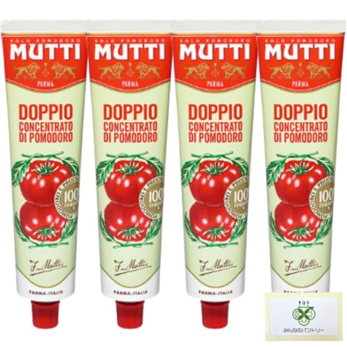 【選べる本数】 ムッティ トマトペースト チューブ 130g 4本 裏ごしトマト 2倍 濃縮 MUTTI ケチャップ /みんなのパントリーカードセット