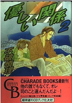 Comic ????? (2) (Charade books) Book