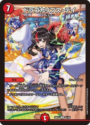 DM26-EX3/64/R/�h���S�J���v�X�E�f�C