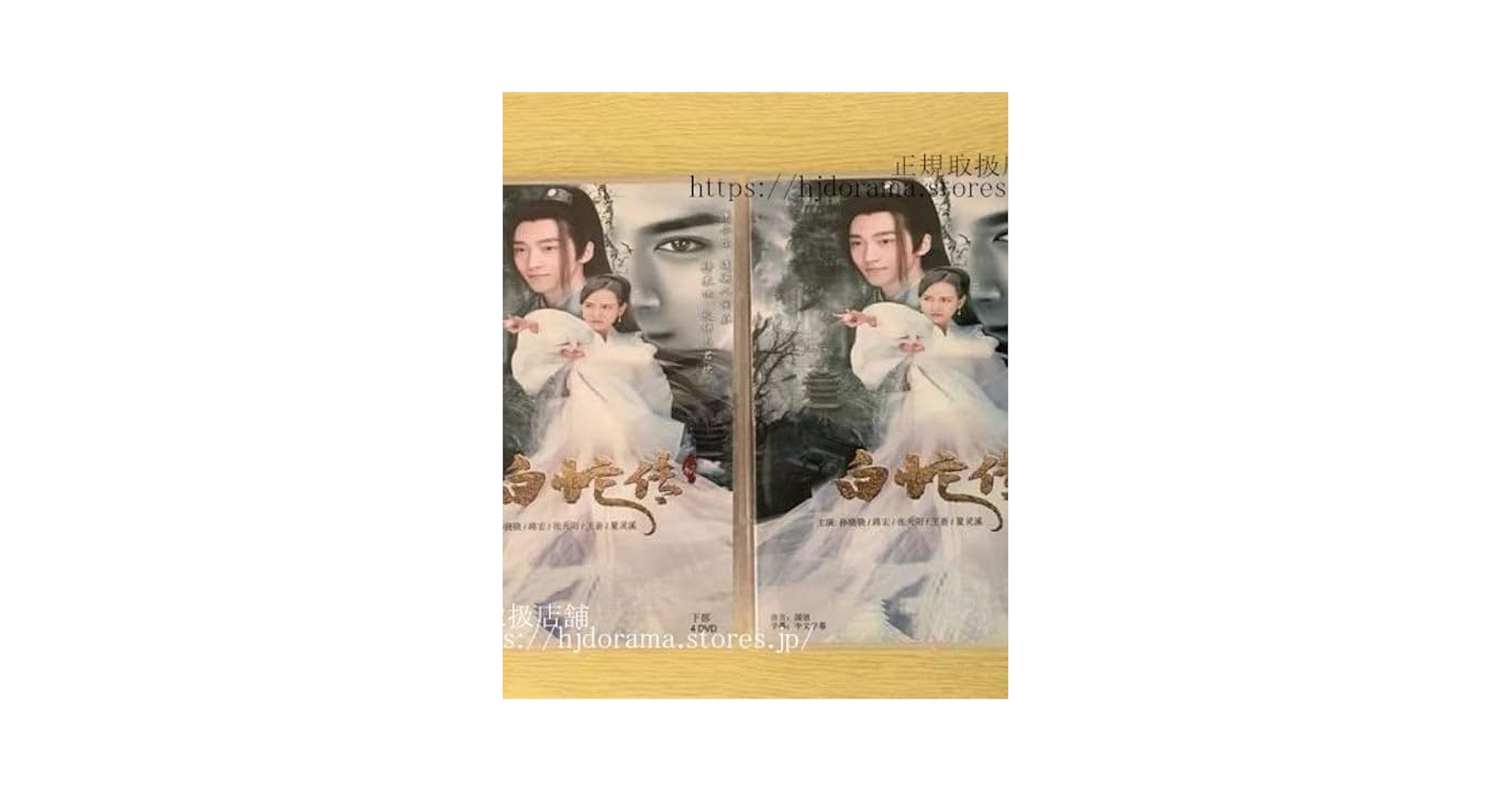 白蛇伝~転生の妖魔  DVD-BOX khxv5rg Amazon.com: 白蛇伝~転生の妖魔 DVD-BOX : Movies & TV