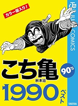 Amazon.co.jp: キン肉マン 21 (ジャンプコミックスDIGITAL) 電子