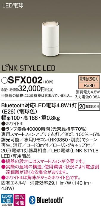 Amazon | パナソニック フロアスタンド 床置型 リンクスタイルLED 20形