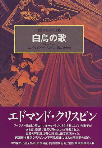 白鳥の歌 : 歌集 517ATAVHVTL.jpg