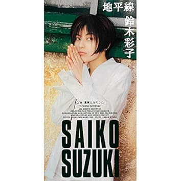 鈴木彩子 SAIKO SUZUKI VIDEO 7 ~あの日に帰ろう~ VHS 鈴木 彩子 | あの日に帰ろう | ビクターエンタテインメント