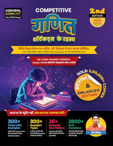 Examcart Maths Shortcuts Secrets Book by DP Singh for All Competitive Exams 2026 | 2800+ Questions, 300+ Tricks, Concept & Solved Examples | SSC, Banking, Railway, Agniveer, NDA, Police & SI (Hindi)