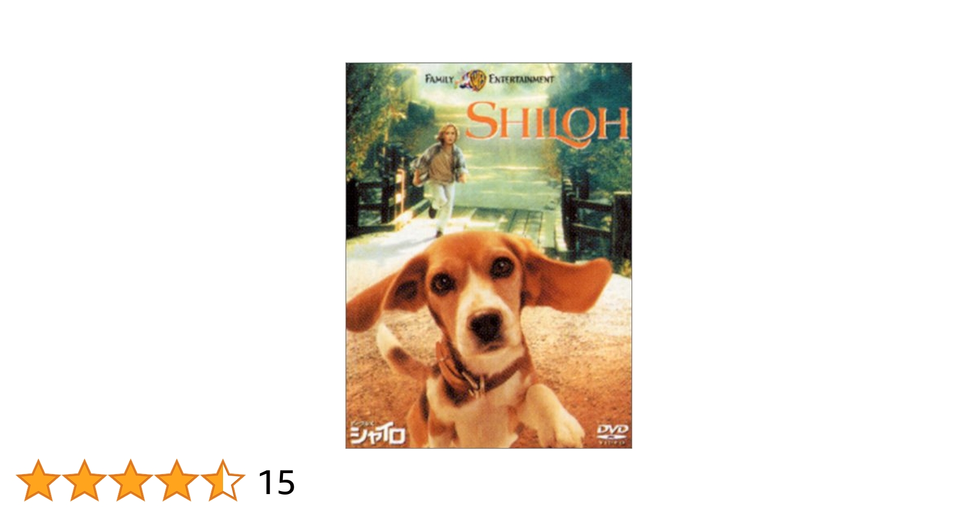 ビーグル犬 シャイロ 日本語字幕スーパー版 VHS Amazon.co.jp: ビーグル犬 シャイロ 特別版 [DVD] : ブレーク