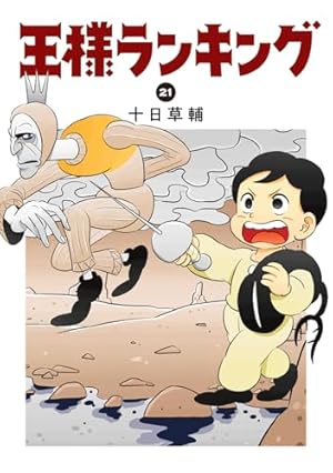 チェンソーマン チェンソーマン 23 (ジャンプコミックス) | 藤本 タツキ |本 | 通販