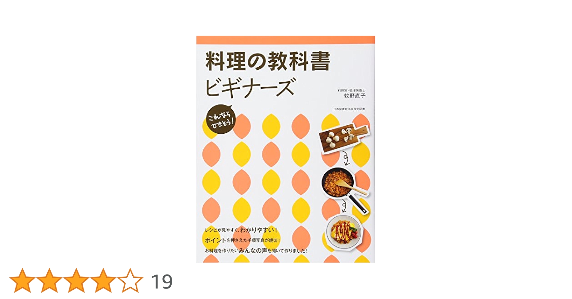 冷凍保存の教科書ビギナーズ : これならできそう! Amazon.co.jp: 冷凍保存の教科書ビギナーズ : 吉田 瑞子: 本