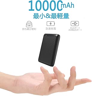 Tindon モバイルバッテリー 10000mah 大容量 最小最軽量 コンパクト 2入力ポート /2USB出力ポート搭載 携帯充電器 持ち運び充電器 急速充電 各種スマホ対応（ブラック）