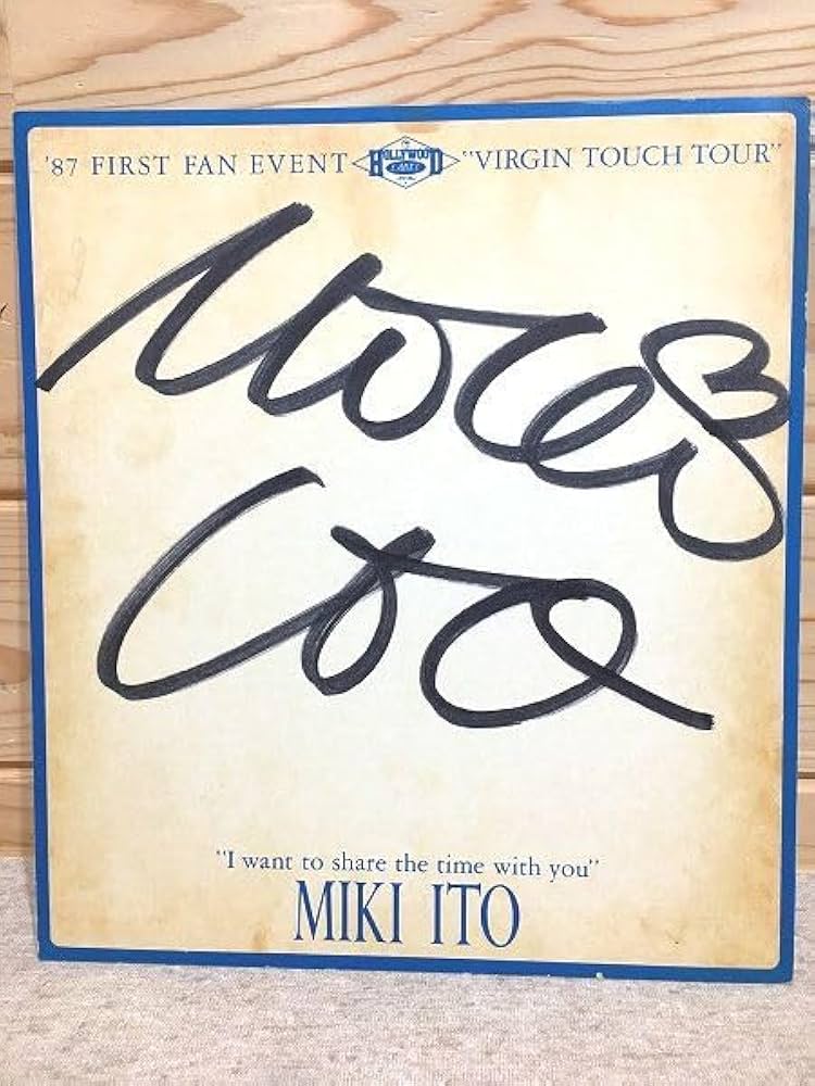 Amazon.co.jp: 389/伊藤美紀 サイン 色紙 : おもちゃ