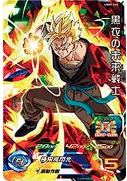 Amazon.co.jp: スーパードラゴンボールヒーローズ UGM8-060 黒衣の未来