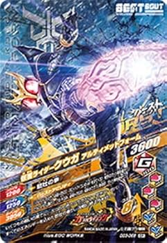Amazon.co.jp: ガンバライジング GG3-066 仮面ライダークウガ