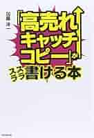 キャッチコピー 広告 関連　計5冊セット キャッチコピー 広告 関連 計5冊セット