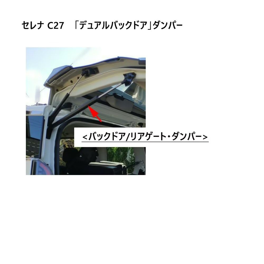 Amazon | XIANGSHANG (要注意) セレナ C27 GC27 HC27 HFC27 GNC27