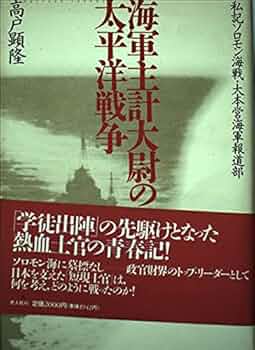 太平洋戦争関連本207冊セット 太平洋戦争関連本207冊セット 太平洋戦争関連本207冊セット