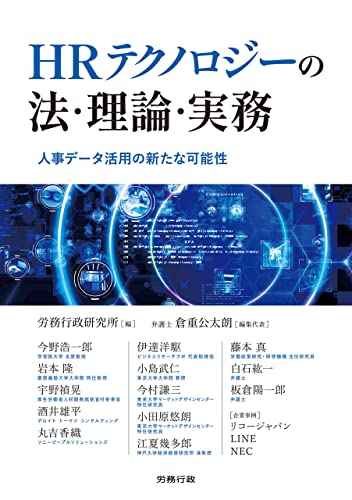 労働法全書  平成２２年版 /労務行政/労務行政研究所（単行本） 令和6年版 労働法全書 | 労務行政研究所 |本 | 通販 | Amazon