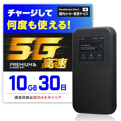 MR5G プレミアムチャージWiFi　買い切り型 高速5Gルーター 517Av7SkRfL.jpg