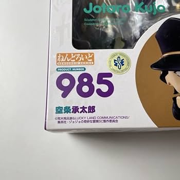 Amazon.co.jp: 未開封品 ねんどろいど 985 TVアニメ『ジョジョの