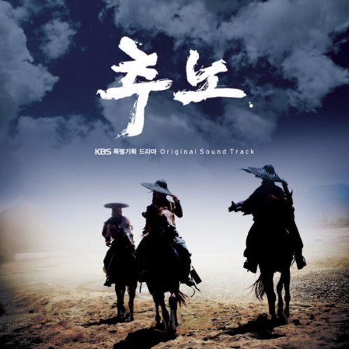 Chuno (Original Soundtrack)