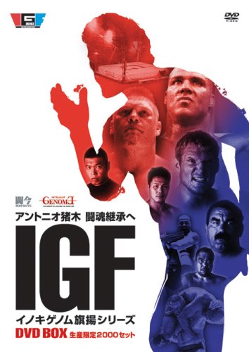 イノキゲノム 旗揚シリーズ DVD-BOX〈生産限定2,000セット・3枚組〉 517Azk2ayWL.jpg