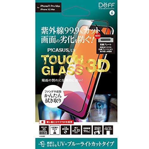 Deff TOUGH GLASS 3D for iPhone 11 Pro Max タフガラス 東レ ピカサスUV使用