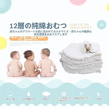 ＊＊yaya＊＊メイドインアース布おむつ メイドインアース 布おむつをレビュー！クチコミ・評判をもとに